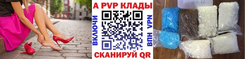 Alpha-PVP VHQ  blacksprut ссылки  Энем 