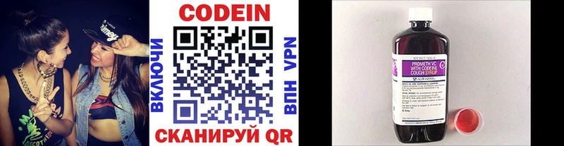 Codein напиток Lean (лин) kraken рабочий сайт Энем