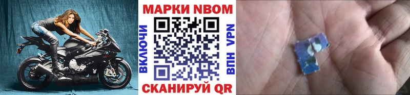Марки 25I-NBOMe 1,5мг  Энем 